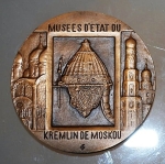 Medal Moscow Kremlin State Museums (1)