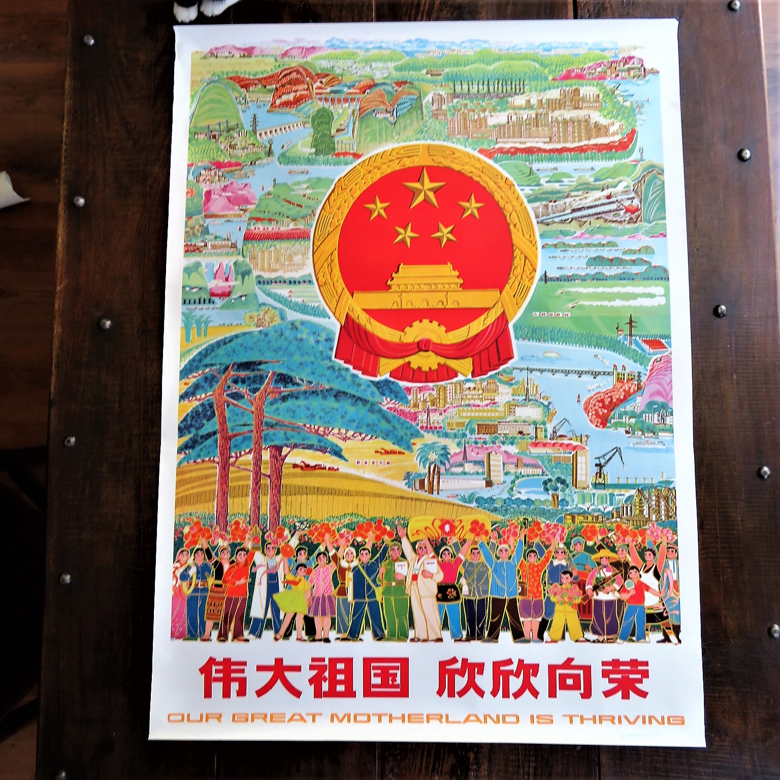 poster-china-propaganda-1