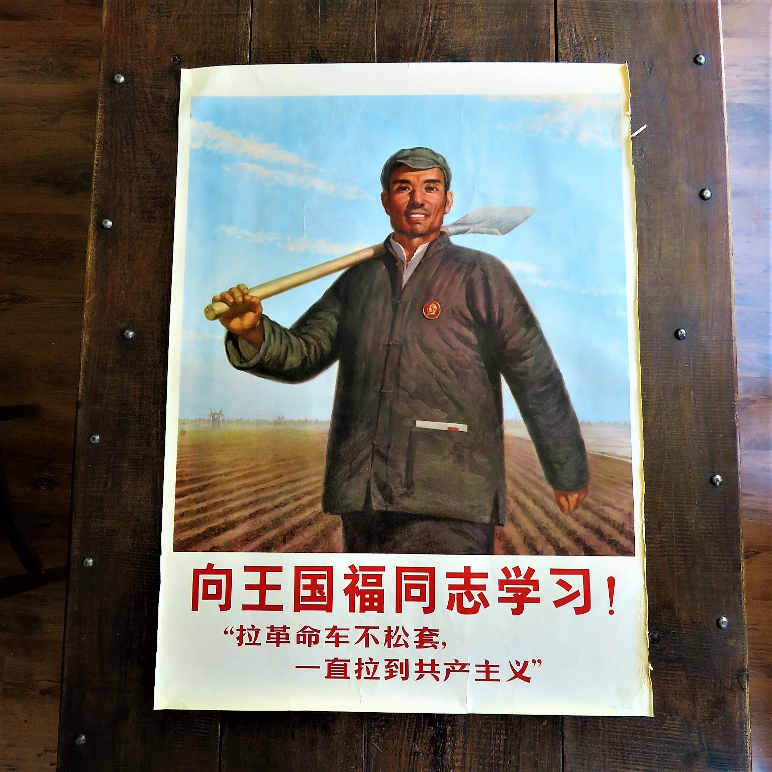 propaganda-poster-china-1