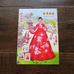 stamp-book-north-korea-1-13