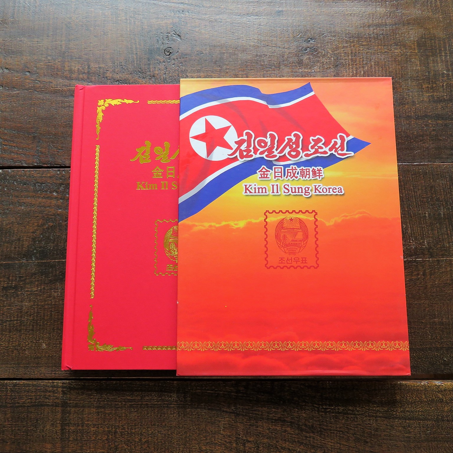 stamp-book-north-korea-1-2