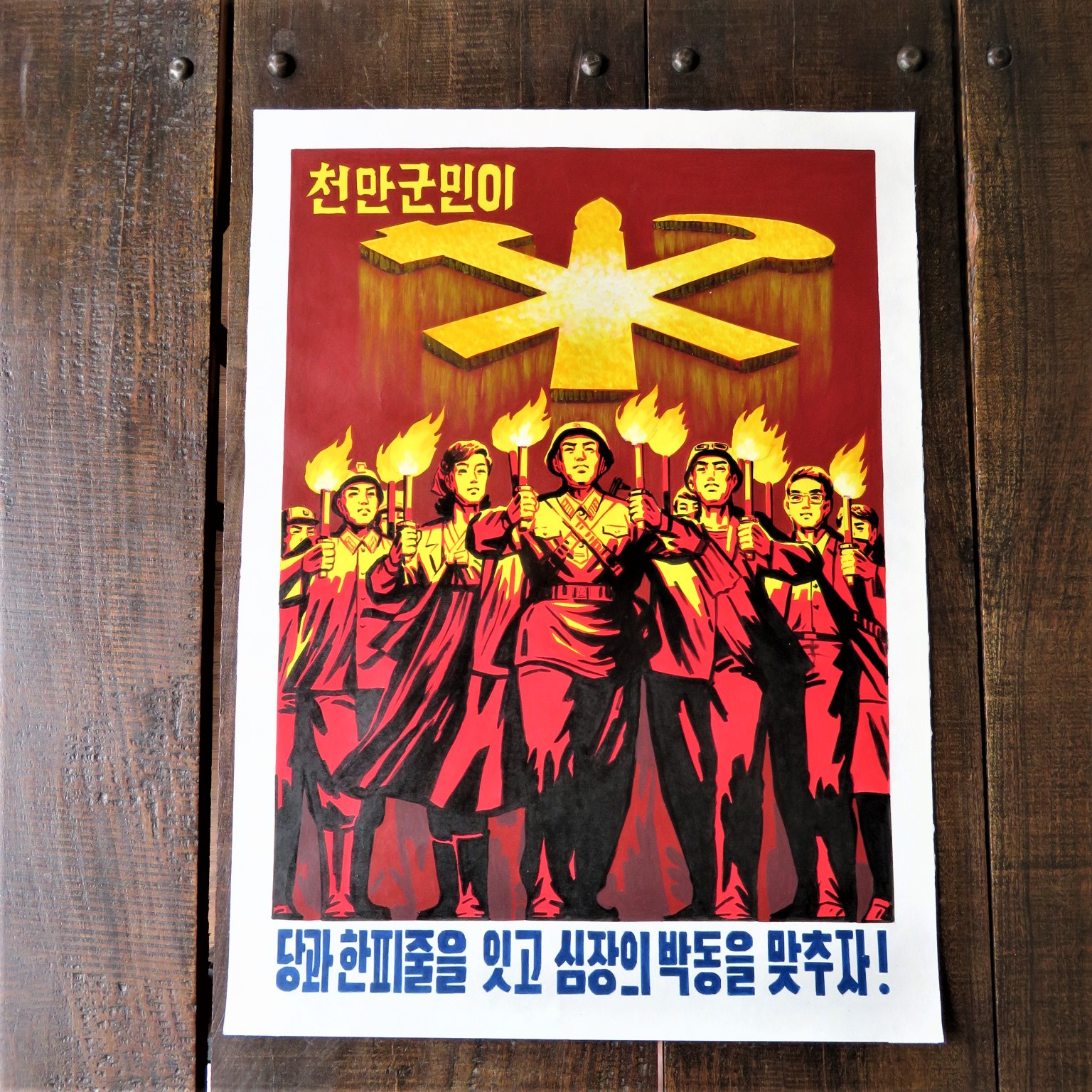 handpainted-poster-north-korea-1
