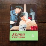 magazine-korea-today-russian-language-1-15