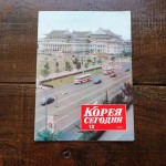 magazine-korea-today-russian-language-1-32
