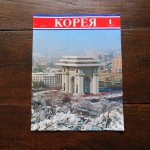 magazine-democratic-peoples-republic-of-korea-1-27