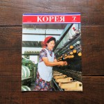 magazine-democratic-peoples-republic-of-korea-1-30