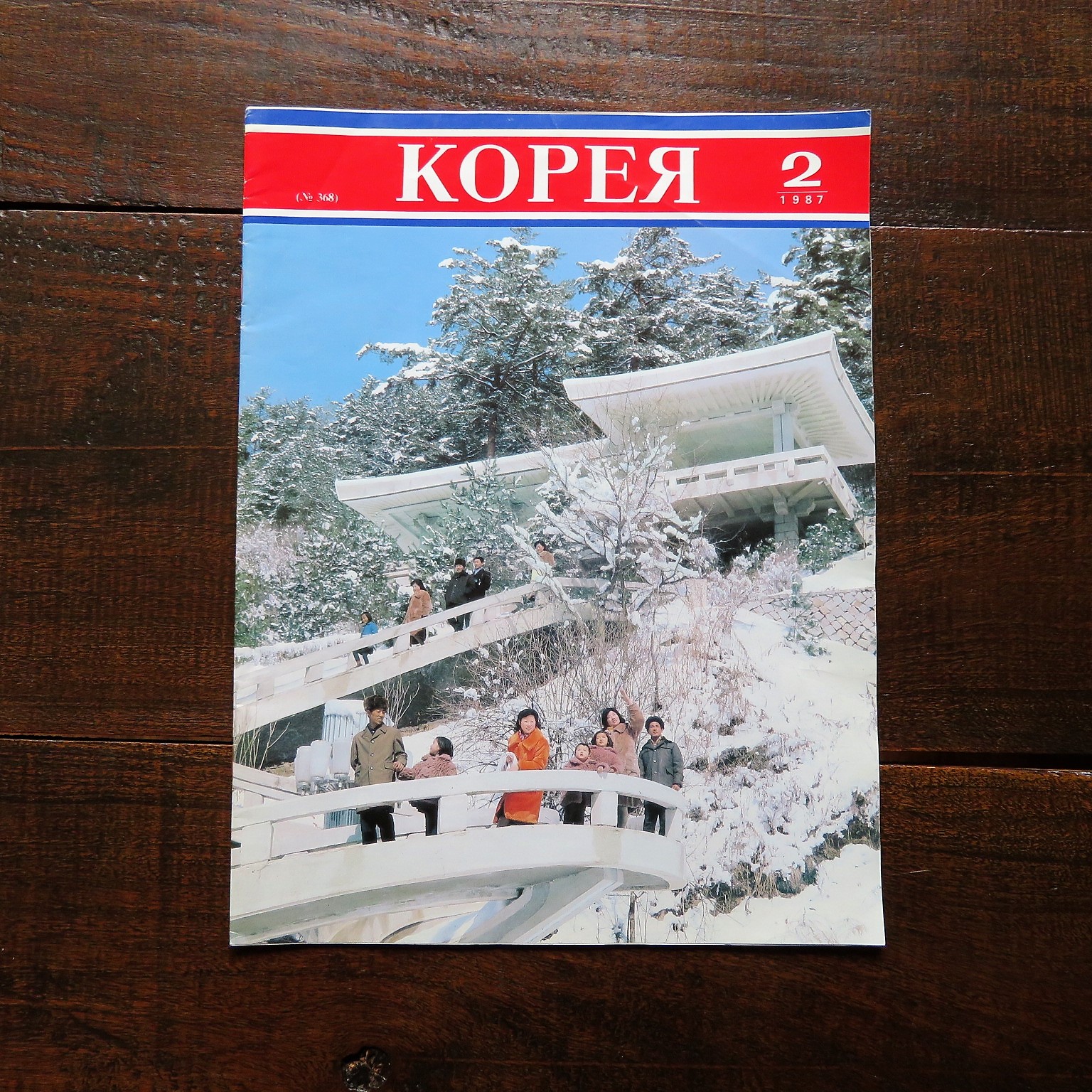 magazine-democratic-peoples-republic-of-korea-1-31