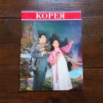 north-korea-magazine-1-26
