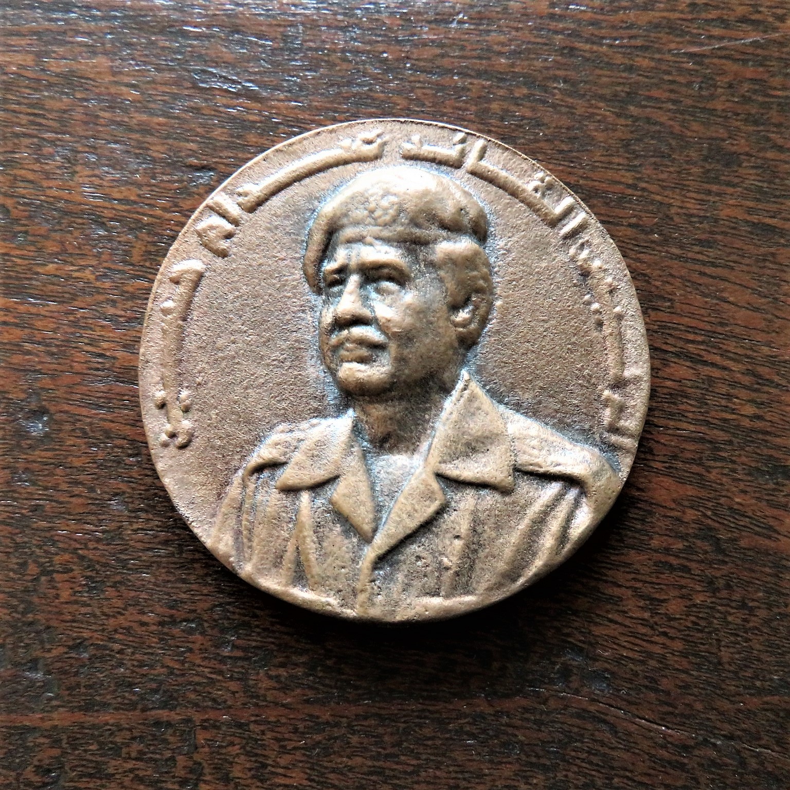 saddam-hussein-medal-1