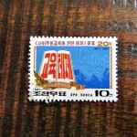 stamp-north-korea-2